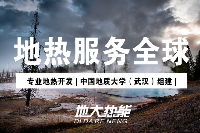 2021年中國(guó)地?zé)崮苄袠I(yè)重點(diǎn)政策及行業(yè)大事件匯總 | 地大熱能 2021年中國(guó)地?zé)崮苄袠I(yè)重點(diǎn)政策及行業(yè)大事件匯總 | 地大熱能