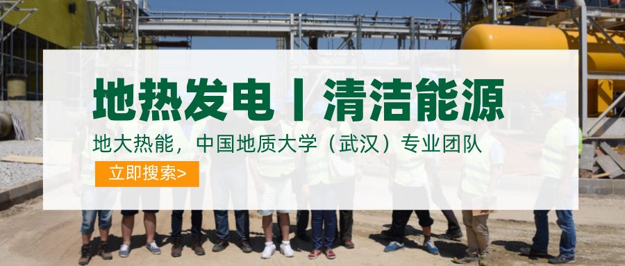 化石能源替代品:“地?zé)崮?”利用的逆襲之路-新能源-地大熱能 化石能源替代品:“地?zé)崮?”利用的逆襲之路-新能源-地大熱能