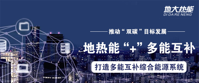 地大熱能:鋼鐵工業如何高質量發展 離不開“地熱+”綜合智慧能源管理系統 地大熱能:鋼鐵工業如何高質量發展 離不開“地熱+”綜合智慧能源管理系統