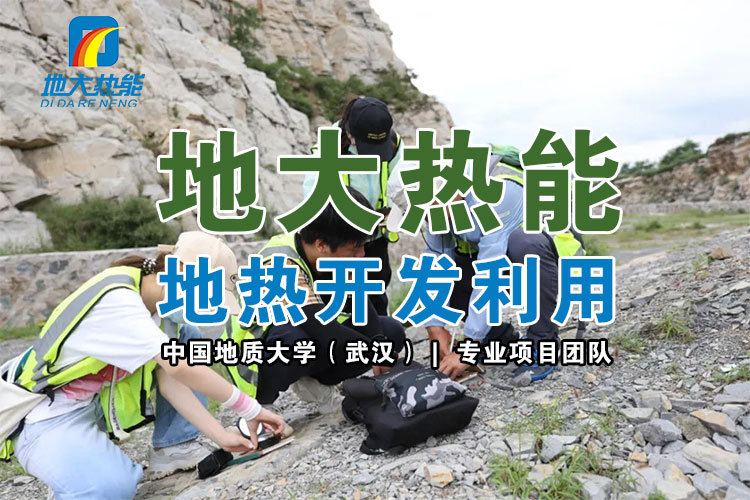 地大熱能:地源熱泵(淺層地熱能)助力西安靈山寺村農業溫室供暖 地大熱能:地源熱泵(淺層地熱能)助力西安靈山寺村農業溫室供暖