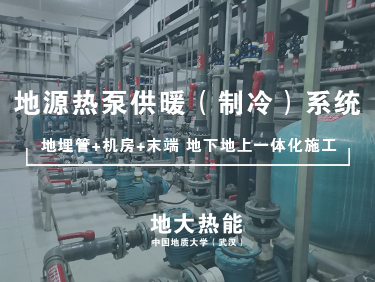 地大熱能:地源熱泵(淺層地熱能)助力西安靈山寺村農業溫室供暖 地大熱能:地源熱泵(淺層地熱能)助力西安靈山寺村農業溫室供暖