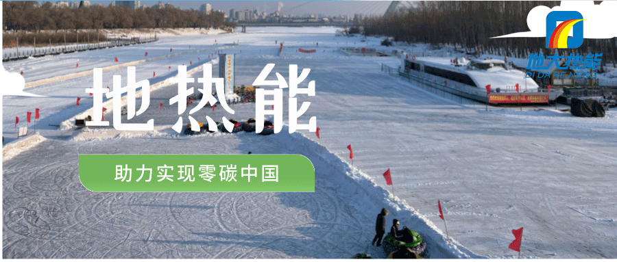 地大熱能:地?zé)崮?多能互補(bǔ)開發(fā)利用現(xiàn)狀與未來(lái)趨勢(shì) 地大熱能:地?zé)崮?多能互補(bǔ)開發(fā)利用現(xiàn)狀與未來(lái)趨勢(shì)