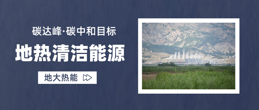 供暖制冷:地源熱泵系統設計流程有哪些?地大熱能 供暖制冷:地源熱泵系統設計流程有哪些?地大熱能