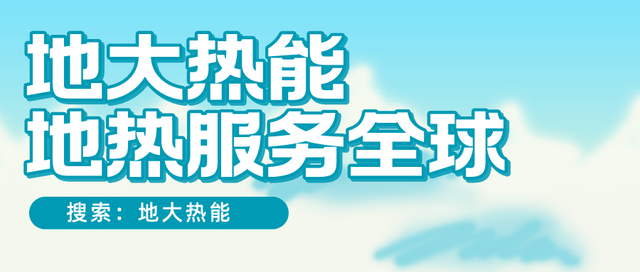 各省地?zé)釡厝_采需辦理的手續(xù)有哪些:探礦權(quán)、采礦權(quán)程序和規(guī)定-地大熱能 各省地?zé)釡厝_采需辦理的手續(xù)有哪些:探礦權(quán)、采礦權(quán)程序和規(guī)定-地大熱能