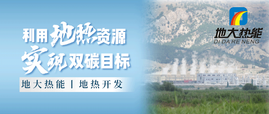 各省地?zé)釡厝_采需辦理的手續(xù)有哪些:探礦權(quán)、采礦權(quán)程序和規(guī)定-地大熱能 各省地?zé)釡厝_采需辦理的手續(xù)有哪些:探礦權(quán)、采礦權(quán)程序和規(guī)定-地大熱能