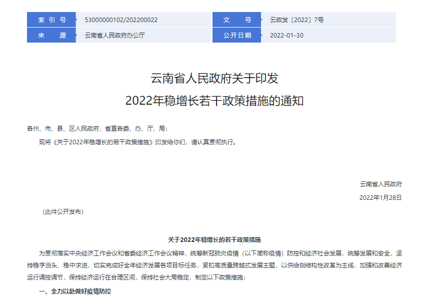 各省市碳中和獎勵和政策-節能降碳-地大熱能 各省市碳中和獎勵和政策-節能降碳-地大熱能