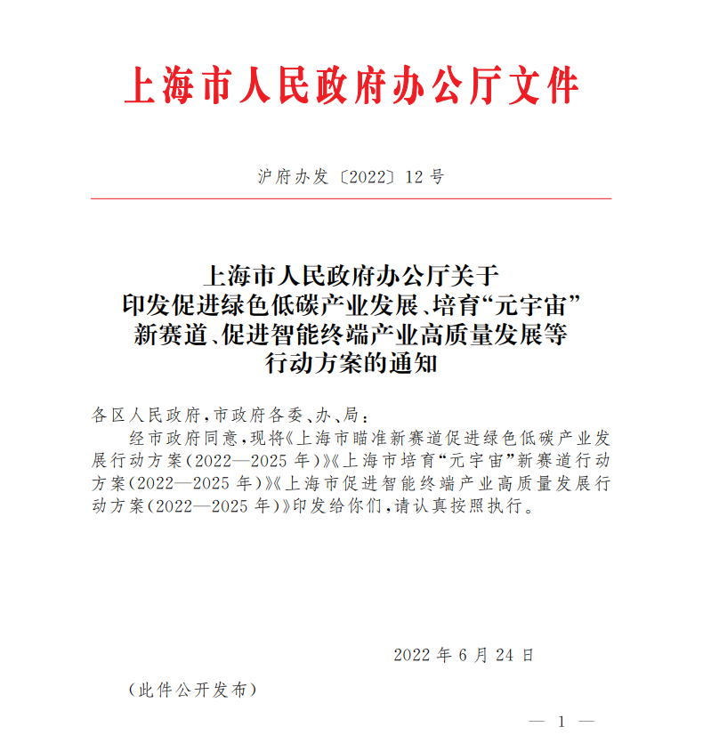 進一步提升地?zé)崮鼙戎?上海市出臺促進綠色低碳產(chǎn)業(yè)發(fā)展行動方案-地大熱能 進一步提升地?zé)崮鼙戎?上海市出臺促進綠色低碳產(chǎn)業(yè)發(fā)展行動方案-地大熱能