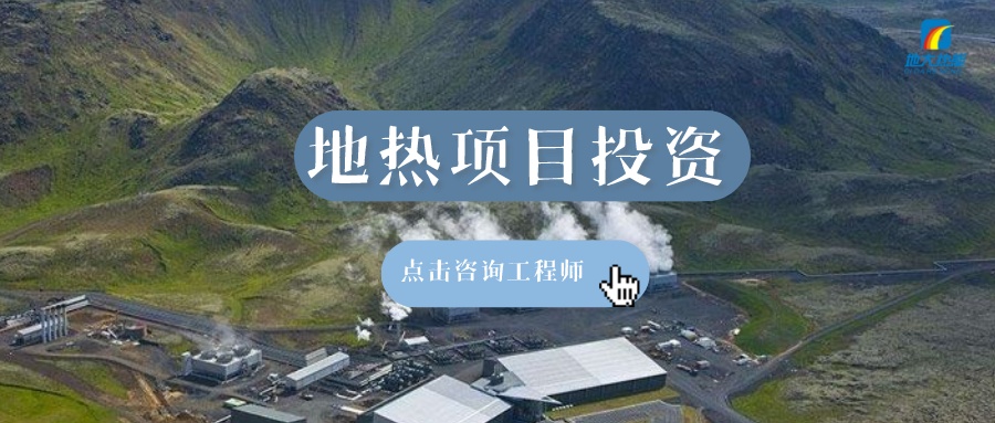 山西大同全力推動(dòng)地?zé)豳Y源勘查和開發(fā)利用項(xiàng)目建設(shè)-地大熱能 山西大同全力推動(dòng)地?zé)豳Y源勘查和開發(fā)利用項(xiàng)目建設(shè)-地大熱能