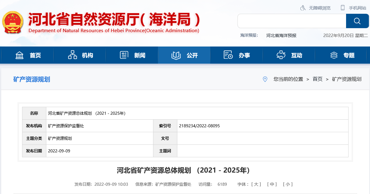 河北省取熱不耗水、同層回灌 明確地熱開發利用方式-地大熱能 河北省取熱不耗水、同層回灌 明確地熱開發利用方式-地大熱能
