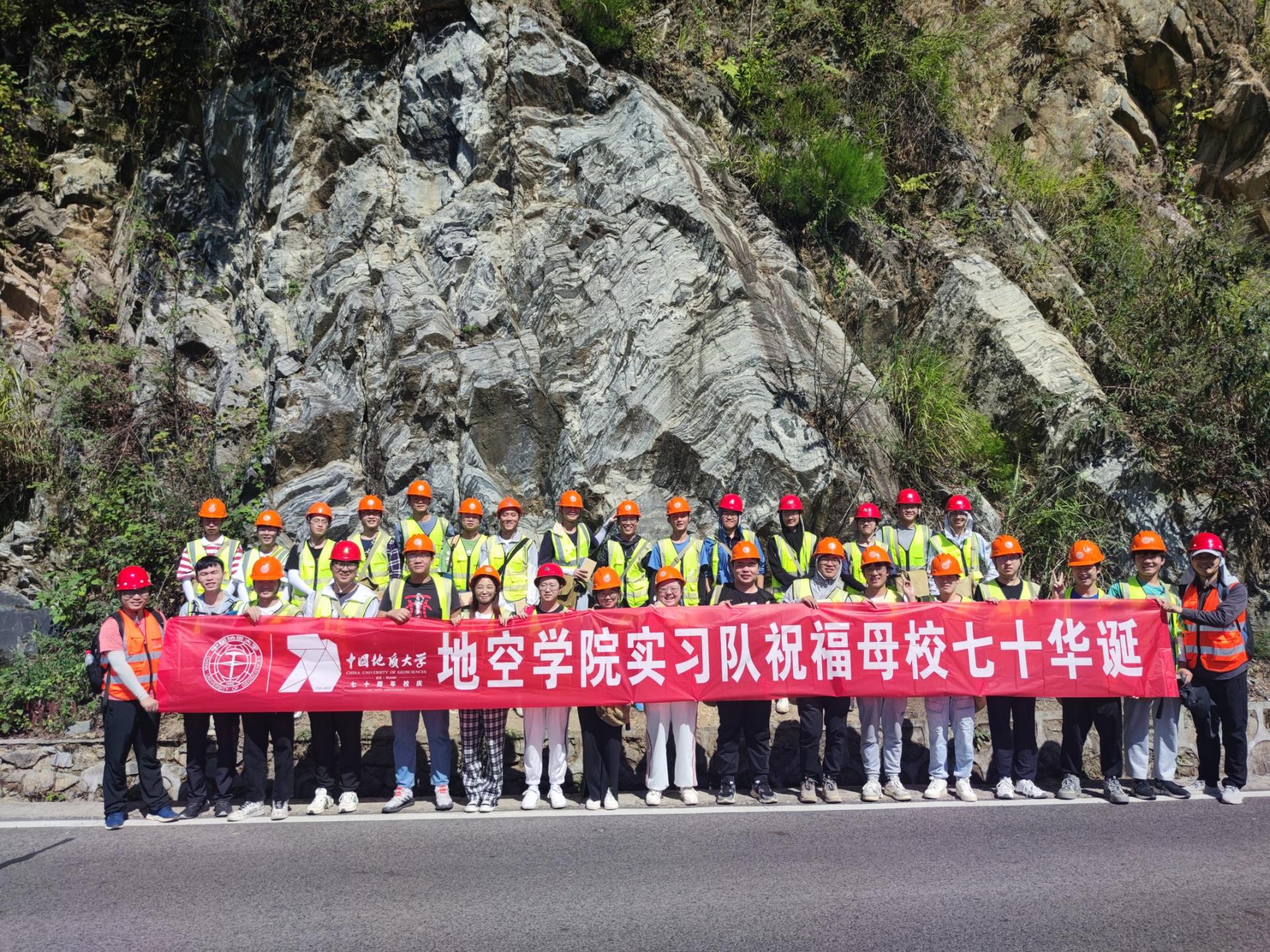 地空學院:野外實習打通課程思政的“最后一公里”-中國地質大學(武漢)-地大熱能 地空學院:野外實習打通課程思政的“最后一公里”-中國地質大學(武漢)-地大熱能