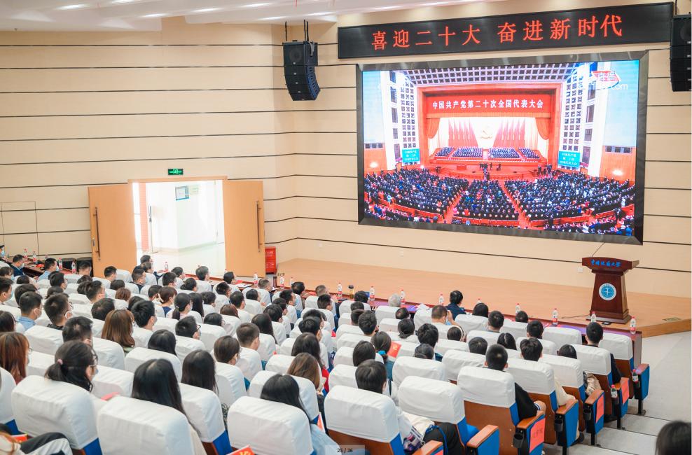 我校地大師生收看并熱議黨的二十大開幕盛況-中國地質(zhì)大學(xué)(武漢)-地大熱能 我校地大師生收看并熱議黨的二十大開幕盛況-中國地質(zhì)大學(xué)(武漢)-地大熱能