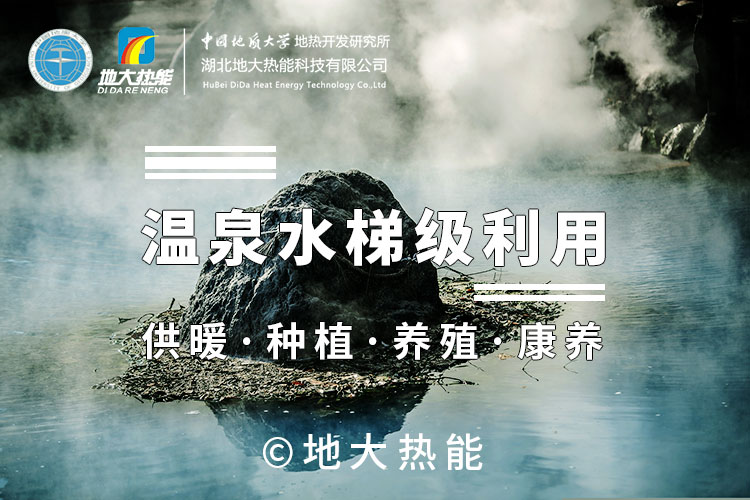湖南汝城打造“地熱+”農業新樣板:讓老產業煥發新生機-地大熱能 湖南汝城打造“地熱+”農業新樣板:讓老產業煥發新生機-地大熱能