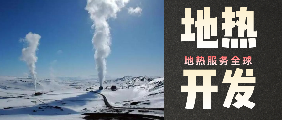 地?zé)崾窃趺葱纬傻模績(jī)?nèi)蒙古能建設(shè)大型發(fā)電廠嗎?-地?zé)豳Y源開(kāi)發(fā)利用-地大熱能 地?zé)崾窃趺葱纬傻模績(jī)?nèi)蒙古能建設(shè)大型發(fā)電廠嗎?-地?zé)豳Y源開(kāi)發(fā)利用-地大熱能