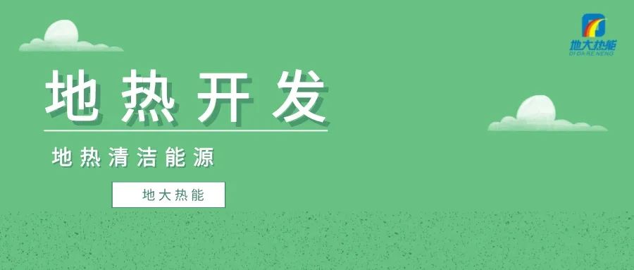 非洲掀起地熱能源開發(fā)熱潮 經濟和環(huán)境效益遠超潛在風險-地大熱能 非洲掀起地熱能源開發(fā)熱潮 經濟和環(huán)境效益遠超潛在風險-地大熱能
