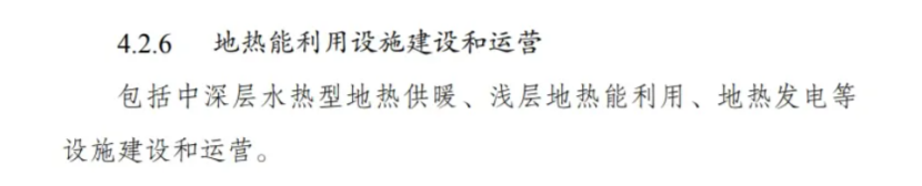 最新!地熱能入選《綠色低碳轉型產業指導目錄(2024年版)》-地大熱能 最新!地熱能入選《綠色低碳轉型產業指導目錄(2024年版)》-地大熱能
