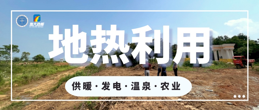 農(nóng)業(yè)科技展示園溫室大棚水源熱泵項(xiàng)目-地?zé)峁┡评?地大熱能 農(nóng)業(yè)科技展示園溫室大棚水源熱泵項(xiàng)目-地?zé)峁┡评?地大熱能