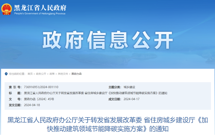 黑龍江降碳方案!推進中深層地源熱泵供暖項目建設-地大熱能 黑龍江降碳方案!推進中深層地源熱泵供暖項目建設-地大熱能