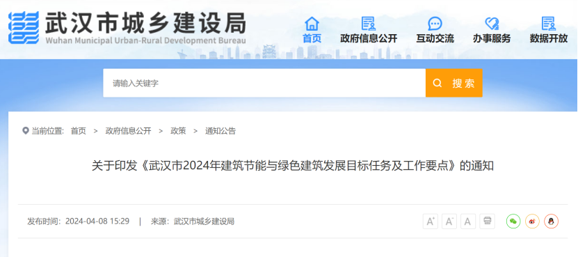 大力推廣地源熱泵系統！武漢市將規?；七M淺層地熱能的建筑利用-地大熱能