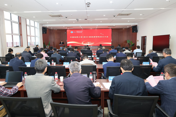 我校中國地質(zhì)大學(xué)(武漢)舉行新能源學(xué)院成立儀式-地大熱能 我校中國地質(zhì)大學(xué)(武漢)舉行新能源學(xué)院成立儀式-地大熱能