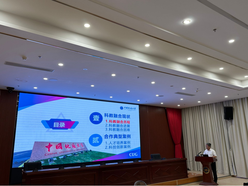 我校中國(guó)地質(zhì)大學(xué)(武漢)參加教育部、自然資源部2024年科教融合工作調(diào)研會(huì)-地大熱能 我校中國(guó)地質(zhì)大學(xué)(武漢)參加教育部、自然資源部2024年科教融合工作調(diào)研會(huì)-地大熱能