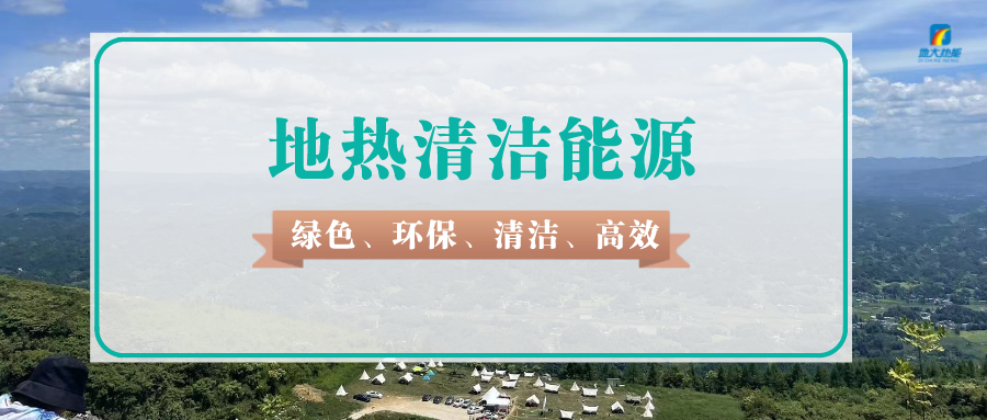 山東16市共勘探發(fā)現(xiàn)96個地?zé)崽?聚焦深部地?zé)崮荛_發(fā)利用-地大熱能 山東16市共勘探發(fā)現(xiàn)96個地?zé)崽?聚焦深部地?zé)崮荛_發(fā)利用-地大熱能