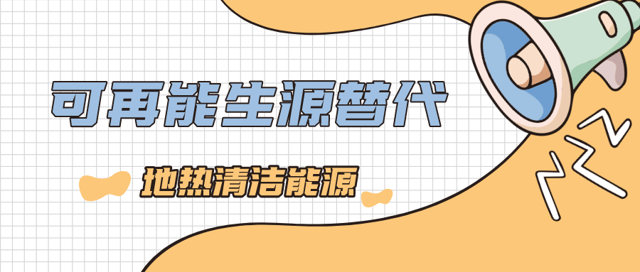國開行陜西省分行:聚焦優結構 助力地熱能新能源產業發展壯大-地大熱能 國開行陜西省分行:聚焦優結構 助力地熱能新能源產業發展壯大-地大熱能