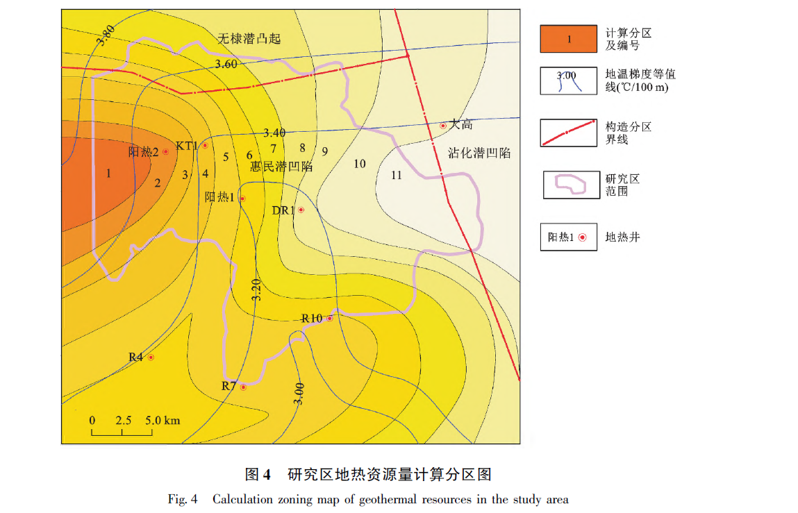山東省陽信縣東部地區(qū)地?zé)岬刭|(zhì)特征及資源量評(píng)價(jià)-地?zé)豳Y源開發(fā)利用-地大熱能 山東省陽信縣東部地區(qū)地?zé)岬刭|(zhì)特征及資源量評(píng)價(jià)-地?zé)豳Y源開發(fā)利用-地大熱能