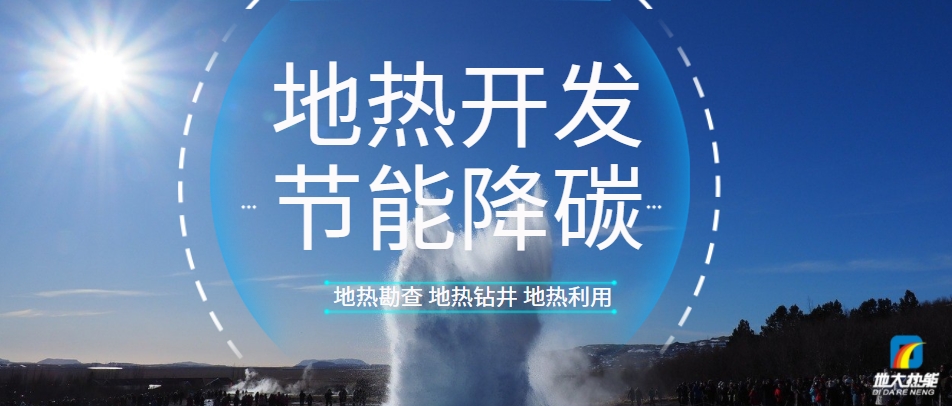陜西省2024年度新增可再生能源裝機規(guī)模突破1500萬千瓦-地大熱能 陜西省2024年度新增可再生能源裝機規(guī)模突破1500萬千瓦-地大熱能