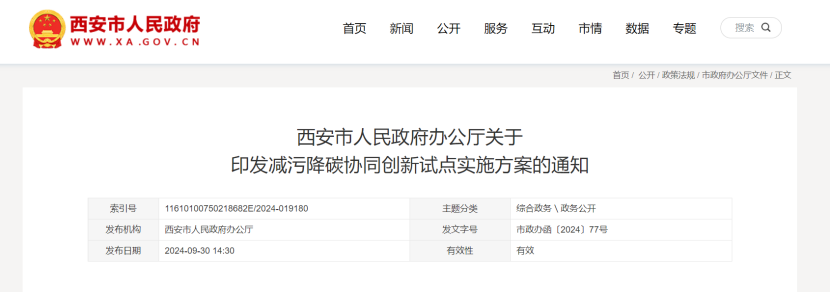 2024年度中國地熱能產業政策匯總-地大熱能 2024年度中國地熱能產業政策匯總-地大熱能