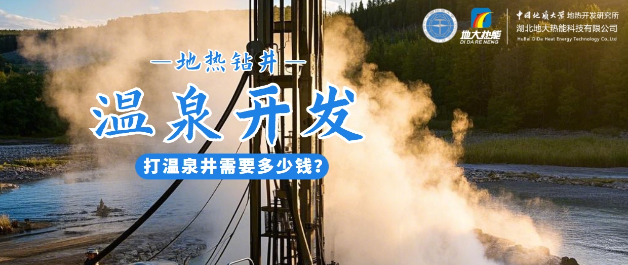 咸寧溫泉產(chǎn)業(yè)破局:向康養(yǎng)、度假等業(yè)態(tài)延伸-地?zé)釡厝_發(fā)-地大熱能 咸寧溫泉產(chǎn)業(yè)破局:向康養(yǎng)、度假等業(yè)態(tài)延伸-地?zé)釡厝_發(fā)-地大熱能